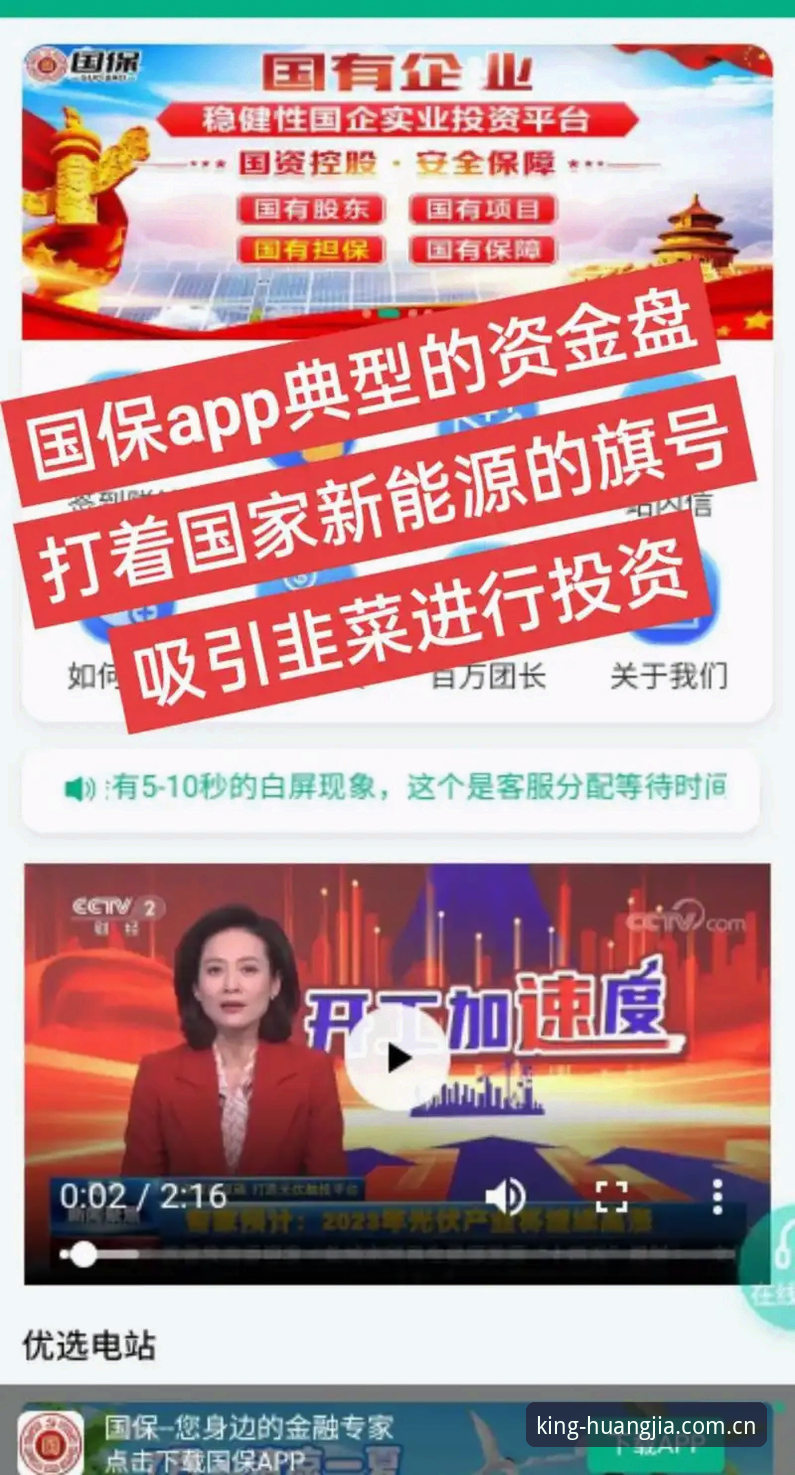 揭秘皇家国际App下载失败背后隐藏的真相：创新解决方案全解析