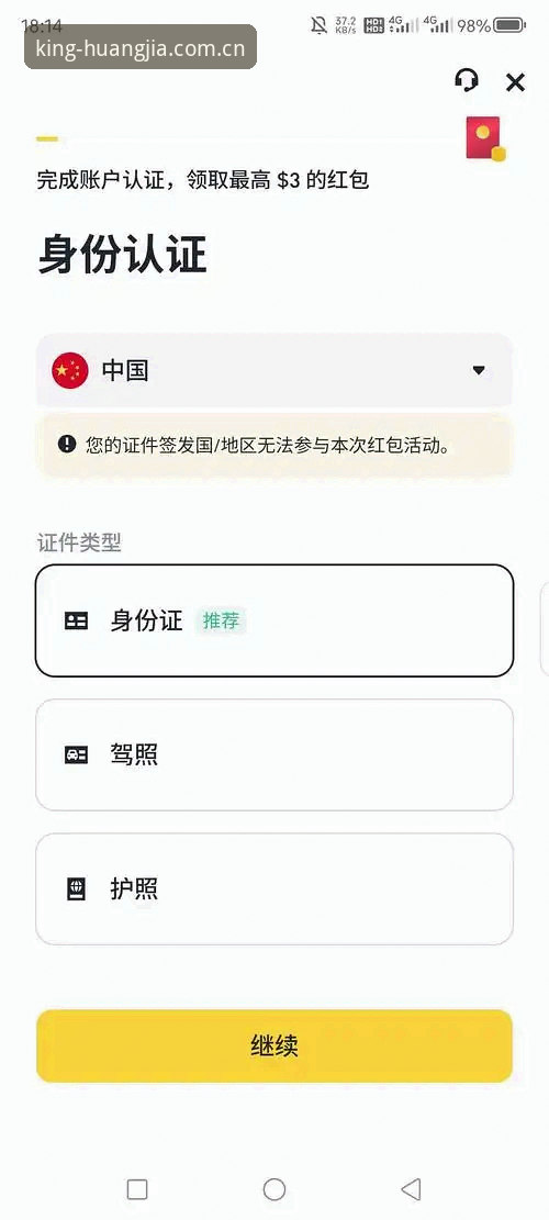 2026皇家国际最新登录入口使用教程：从下载到安全注册全流程