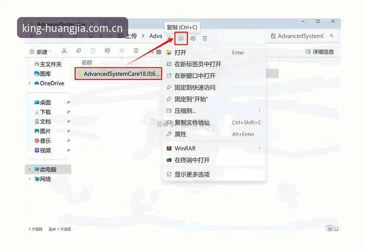 皇家国际平台2026最新版安装全流程深度解析：从下载到登录的完整指南