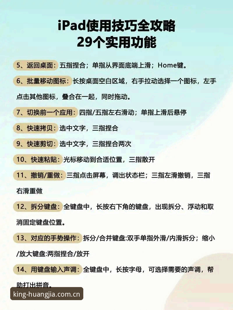 皇家国际App使用实用技巧：从下载到畅玩的必备指南